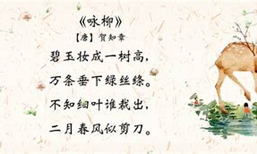 贺知章最著名的十首诗_李白最著名的十首诗